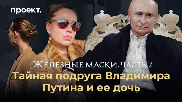 Jurnaliști de investigație ruși afirmă că au descoperit o a treia fiică a lui Vladimir Putin