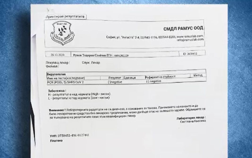 Poliţiştii de frontieră au descoperit mai mulţi bulgari care au încercat să intre în România folosindu-se de teste false PCR