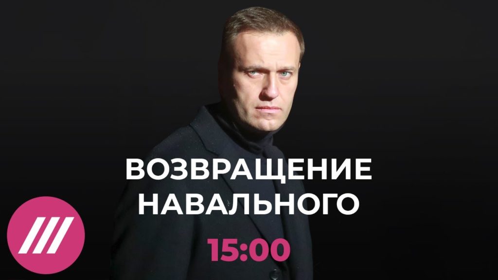 Alexei Navalnîi a ajuns în Rusia și a fost reținut
