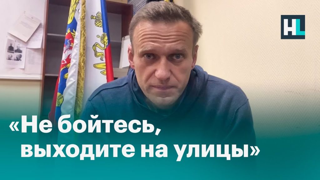 Navalnîi le cere rușilor să „iasă în stradă” împotriva puterii