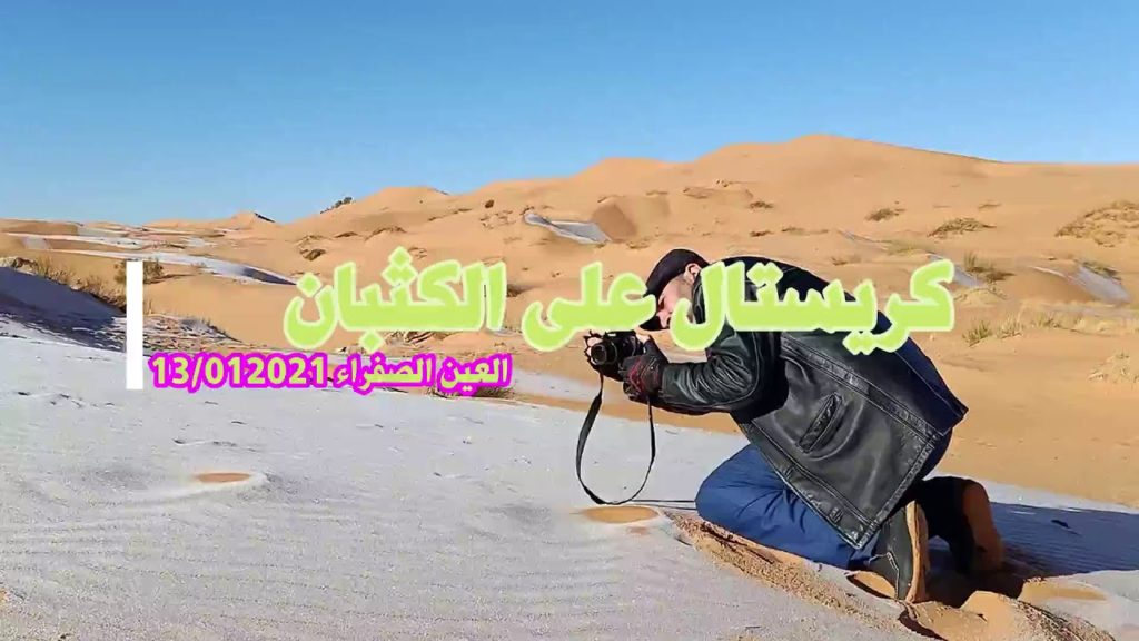Un oraș din deșertul Sahara, acoperit cu zăpadă