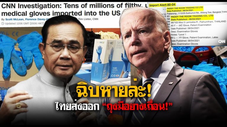 (VIDEO) Mănuşi medicale folosite, vândute ca noi în SUA