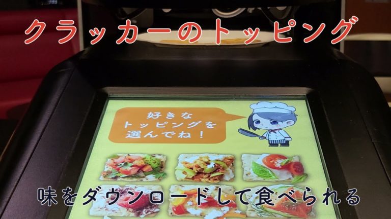 (Video) Un japonez a inventat un „televizor cu gust” care redă aromele mâncării