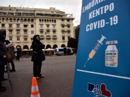 Grecia a aprobat administrarea celei de-a patra doze de vaccin anti-Covid