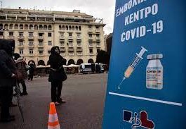 Certificatele de vaccinare, valabile în Grecia doar 7 luni fără doza booster