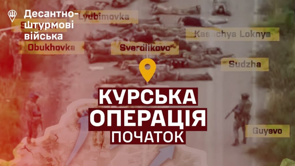 VIDEO/ Imagini spectaculoase cu primele ore ale ofensivei ucrainiene din Kursk