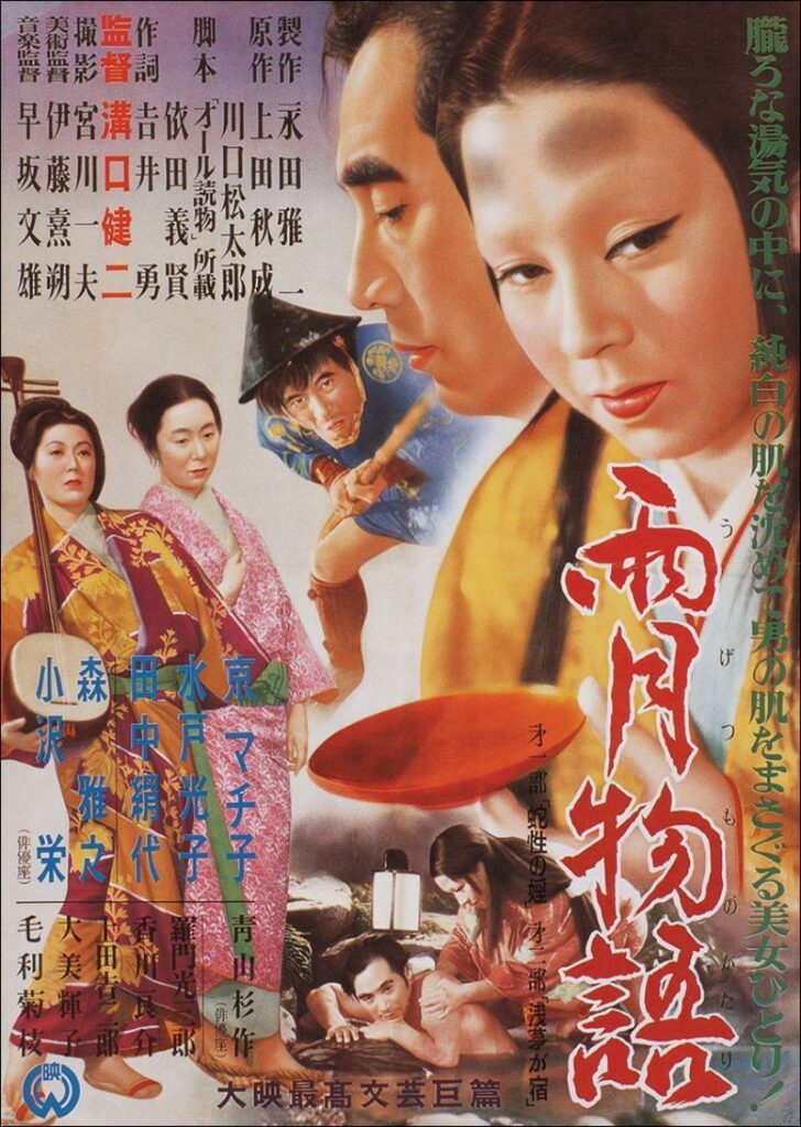 Film clasic: Ugetsu monogatari (1953) alternează realul cu fantasticul, scenele obișnuite cu miticul