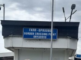 Camionul a fost depistat în punctul de trecere Oriahovo