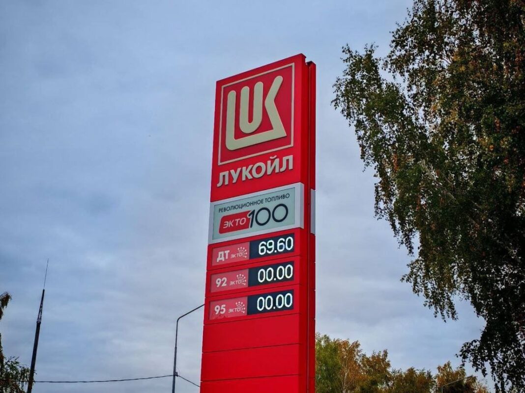 Statele Unite au prelungit derogarea de la sancțiunile impuse Lukoil
